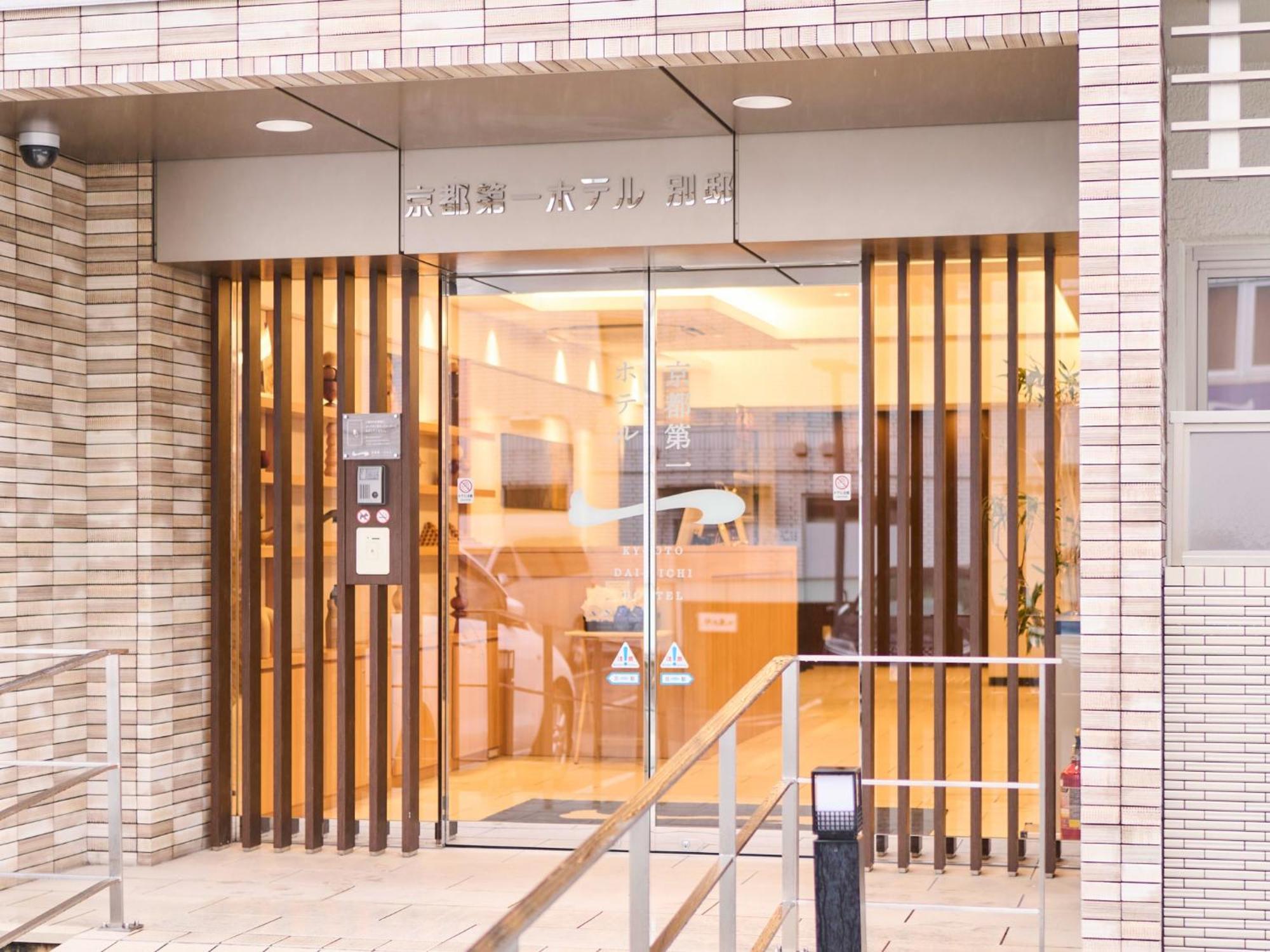 Kyoto Daiichi Hotel Quioto Exterior foto